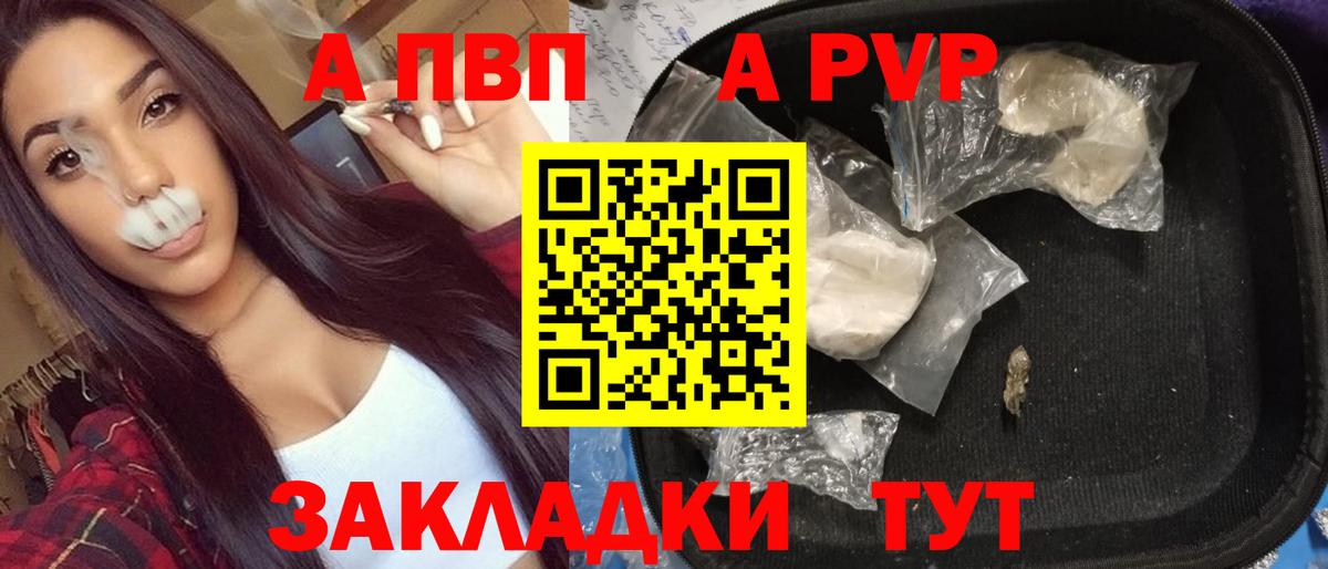 Alpha PVP  A PVP крисы CK  Вход с VPN  Бирск  А ПВП СК КРИС  APVP Crystall 