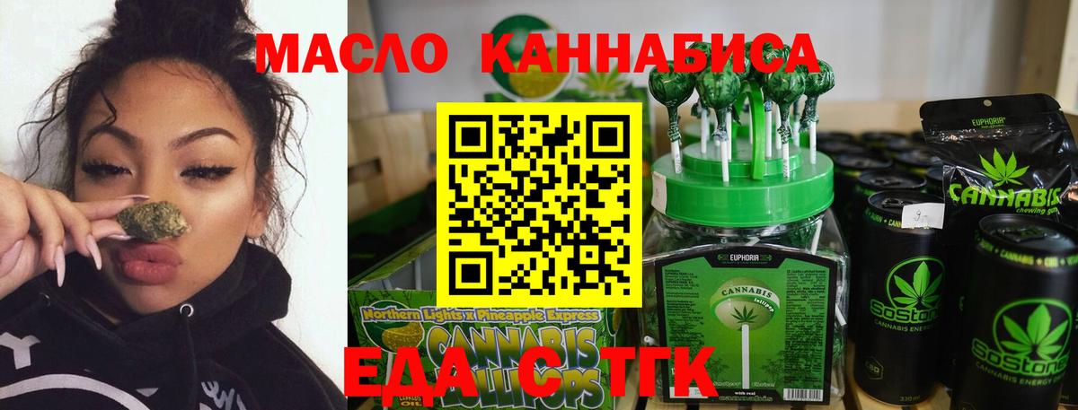 Бирск  Cannafood конопля  Вход с VPN 