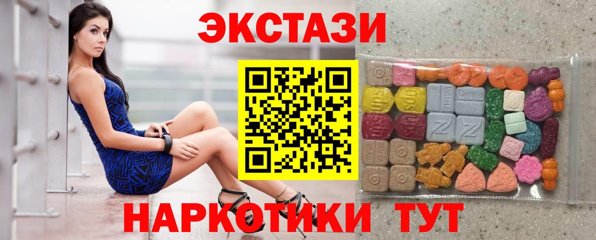 Ecstasy ешки Бирск