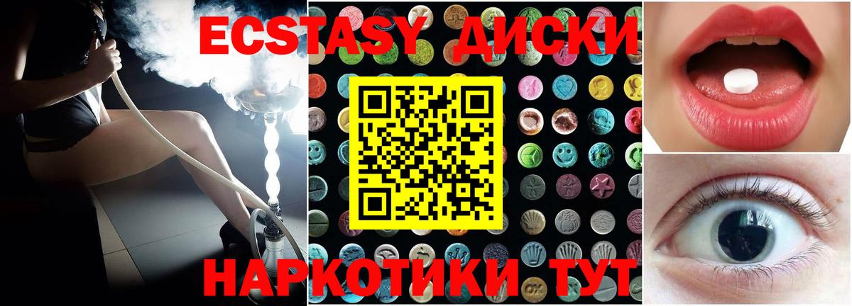 Бирск  Ecstasy mix  ЭКСТАЗИ Дубай  Экстази  Вход с VPN 