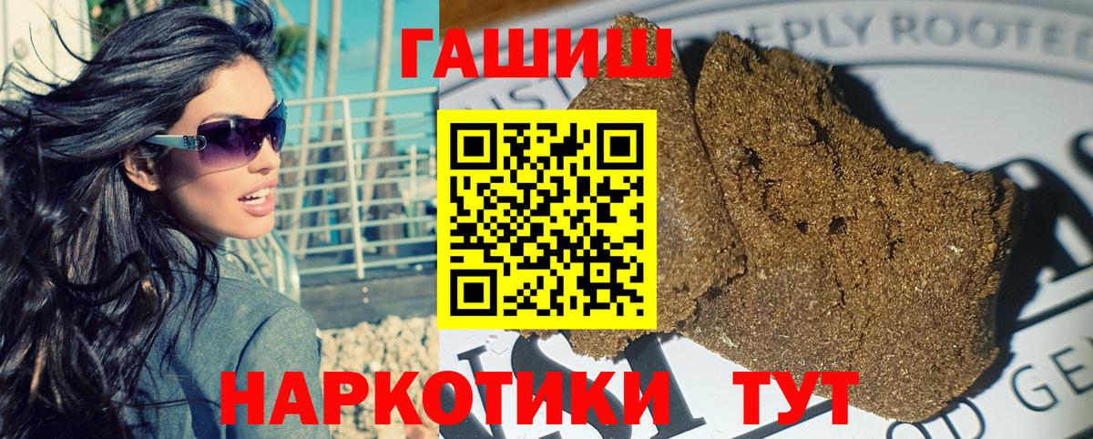 ГАШИШ Изолятор  ГАШИШ AMNESIA HAZE  Бирск  Вход с VPN 