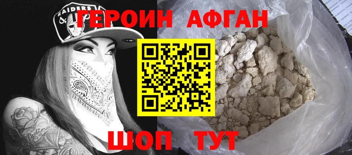 Бирск  Героин хмурый  Вход с VPN 