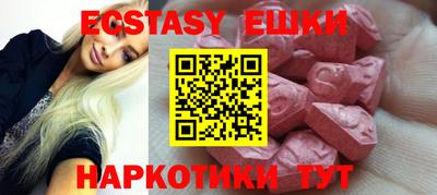ECSTASY Обнинск