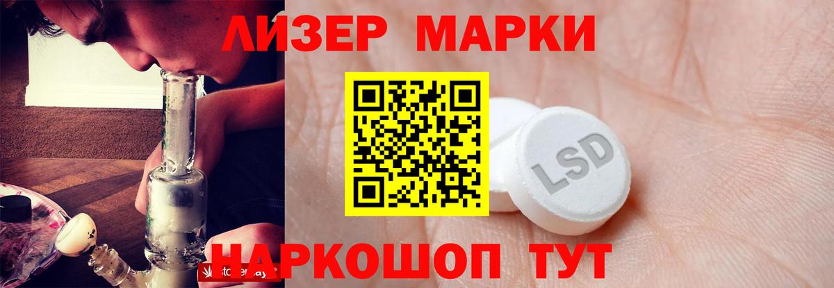 LSD-25 экстази ecstasy Бирск