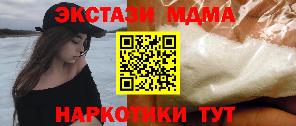 МДМА кристаллы  Вход с VPN  Бирск 
