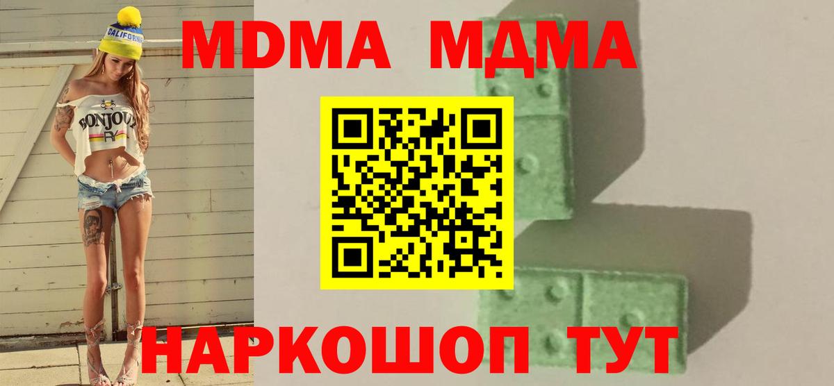 MDMA молли Бирск