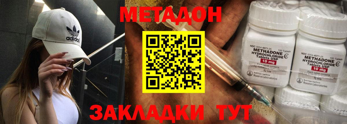 Бирск  МЕТАДОН белоснежный  Вход с VPN  Метадон methadone 