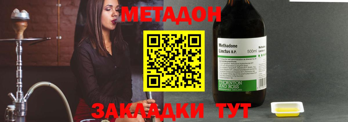 МЕТАДОН мёд Бирск