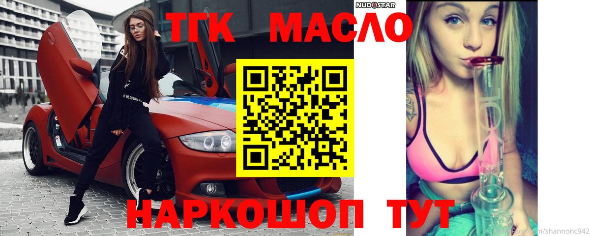 купить наркотик  Вход с VPN  Бирск  Дистиллят ТГК вейп 