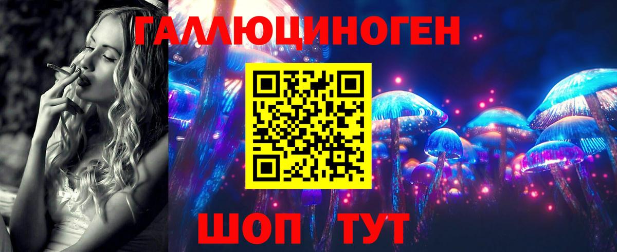Псилоцибиновые грибы Cubensis  Вход с VPN  купить наркоту  Бирск 
