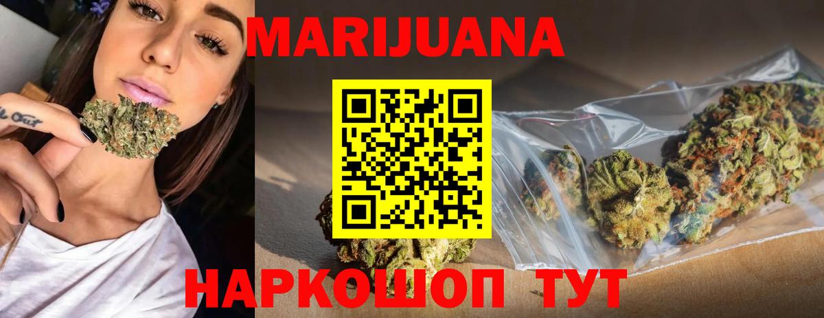 Бирск  МАРИХУАНА семена  Конопля Amnesia  Вход с VPN  Марихуана THC 21% 